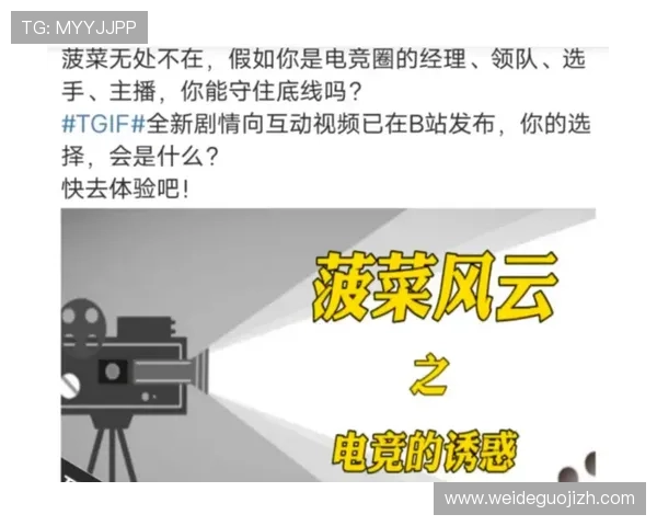 全面解析e星体育官网的赛事直播、战队信息及玩家互动体验指南